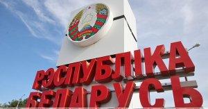 С начала действия безвиза Беларусь посетили более 52 тысяч иностранцев