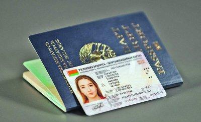ID-карта. Почему все больше жителей региона предпочитают ее привычному паспорту