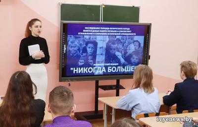 Урок памяти для старшеклассников гимназии провела помощник прокурора Ивьевского района Валерия Коваленя