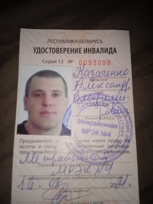 34-летний Александр Казаченко из Калинковичей нуждается в вашей помощи