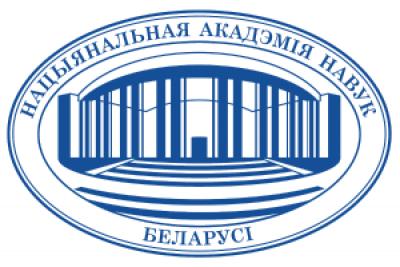 Национальная академия наук Беларуси объявляет о проведении в 2023 году Республиканского конкурса творческих работ, посвященного Году мира и созидания