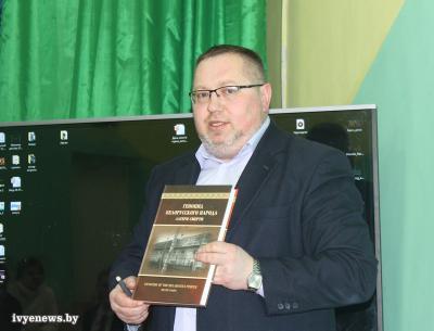Урок «Сожженные белорусские деревни в 1941-1944 гг. на территории района» прошел для учащихся Эйгердовской средней школы