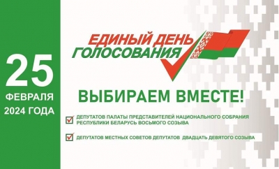 Решение об образовании участков для голосования на территории Ивьевского района