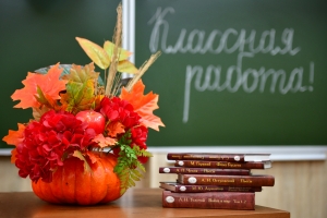 1 октября - День учителя