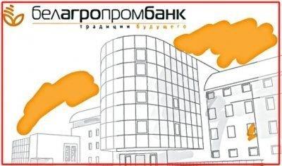 Белагропромбанк проведет кейс-чемпионат «Агро 2.0» для студентов всех вузов страны!