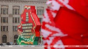 Продолжение Послания Президента Республики Беларусь к белорусскому народу и парламенту