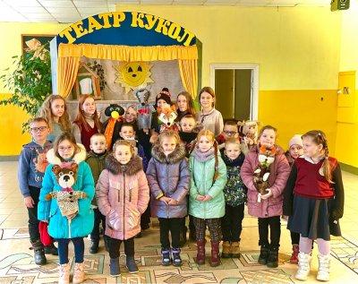 Геранёнские  первоклассники в группе продлённого дня посетили  детский кукольный театр « Казка»
