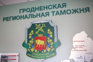 Гродненская региональная таможня проводит отбор кандидатов на службу