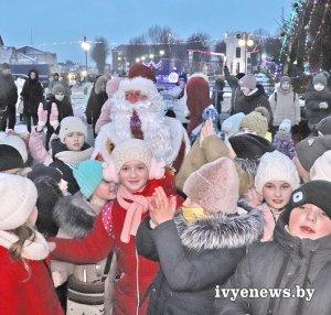 Праздничные выходные. Какие культурно-массовые мероприятия пройдут в Ивье и районе с 31 декабря по 2 января