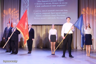 В Ивье прошло торжественное мероприятие, посвященное 105 –летию ВЛКСМ и 60-летию Белорусских студенческих отрядов