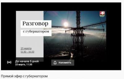 Председатель облисполкома Владимир Караник в прямом эфире YouTube ответит на вопросы о региональной стратегии развития Гродненщины