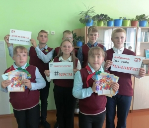 Волонтёры Лелюкинской средней школы поучаствовали в благотворительной акции БРСМ &quot;В школу - с добрым сердцем&quot;