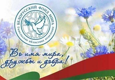 Нашим землякам вручат премии Гродненского областного отделения ОО «Белорусский фонд мира»