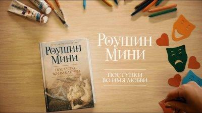 Читательница библиотеки в Юратишках поделилась впечатлениями о книге в рамках проекта #Топ-265 читательских предпочтений (+видео)