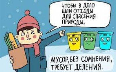 Разделять отходы - заботиться о будущем. В год житель Беларуси производит около 400 килограммов отходов