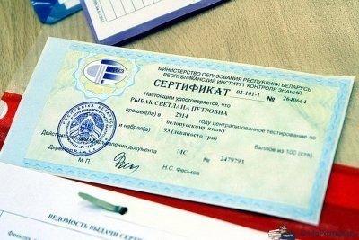 В Беларуси начинается централизованное тестирование