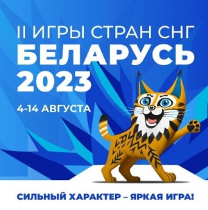 Присоединяйтесь к Телеграм-каналу главного спортивного события 2023 года